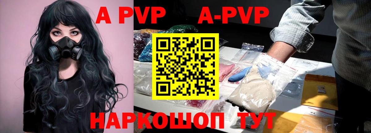 Кстово  Alfa_PVP крисы CK  Alpha PVP  Вход с VPN  Альфа ПВП кристаллы 