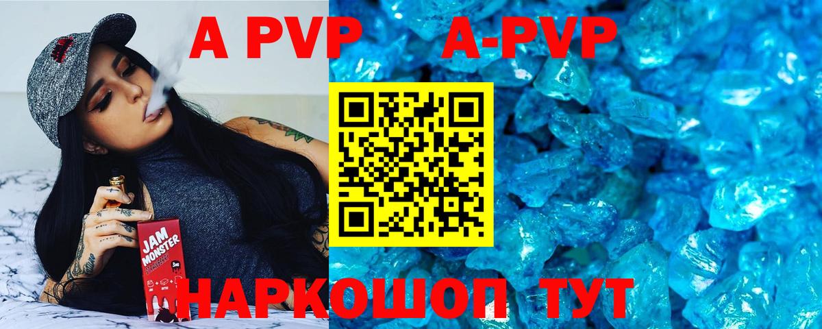 Alpha PVP Crystall Кстово