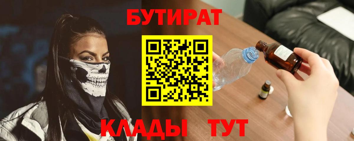 Кстово  Бутират оксана  Вход с VPN 