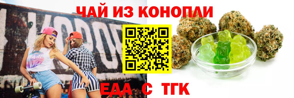 Кстово  Печенье с ТГК конопля  Вход с VPN 