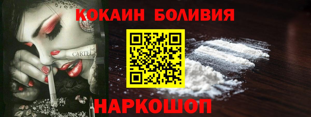 COCAIN Боливия  КОКАИН  Вход с VPN  Кстово  КОКАИН Боливия 