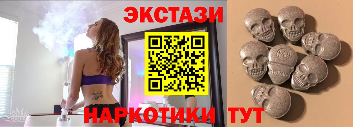 Экстази ешки Кстово