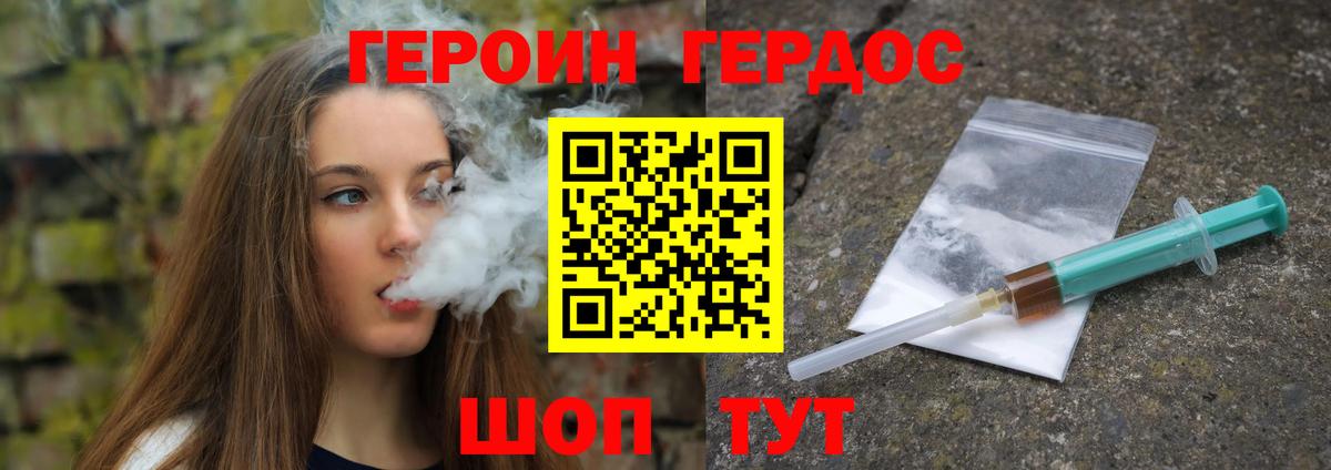 ГЕРОИН гречка  Вход с VPN  Кстово 