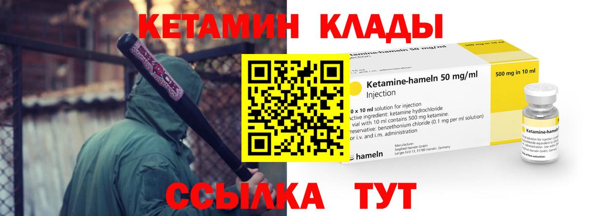 Кстово  Кетамин VHQ  Вход с VPN  Кетамин VHQ 