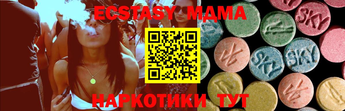 MDMA Molly  МДМА VHQ  МДМА  Вход с VPN  Кстово 