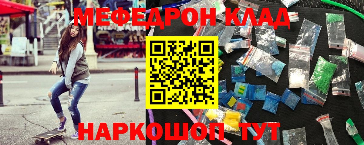 Мефедрон mephedrone  Мефедрон VHQ  МЕФ  Кстово  Вход с VPN 