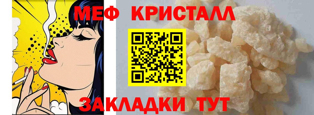 Меф мяу мяу мука Кстово