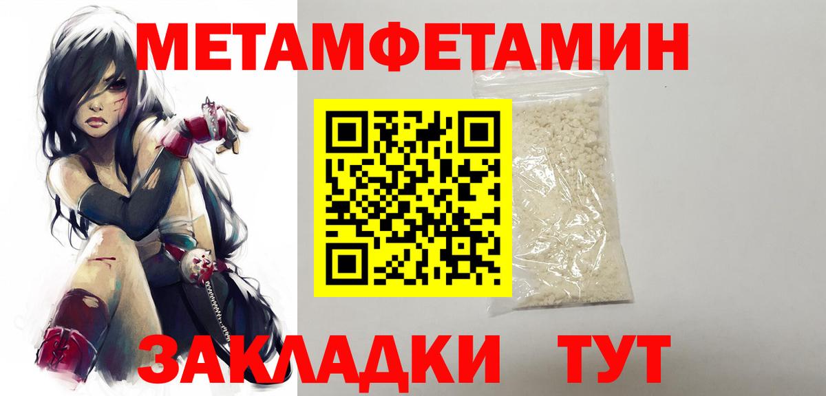 МЕТАМФЕТАМИН Methamphetamine Кстово